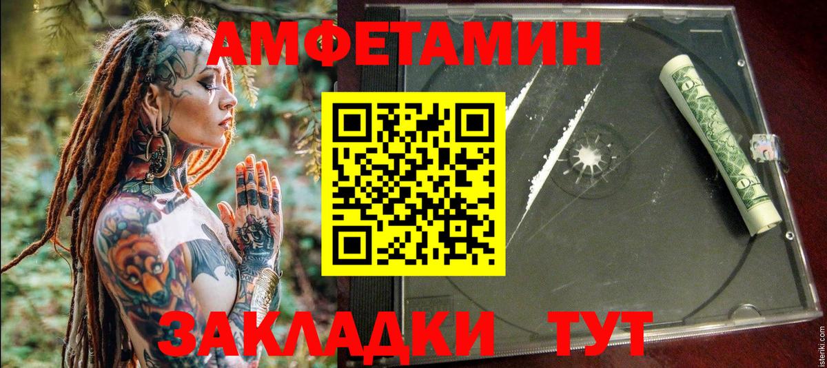 АМФЕТАМИН 98% Печора
