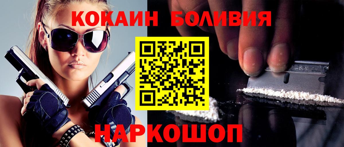 Кокаин Перу Печора