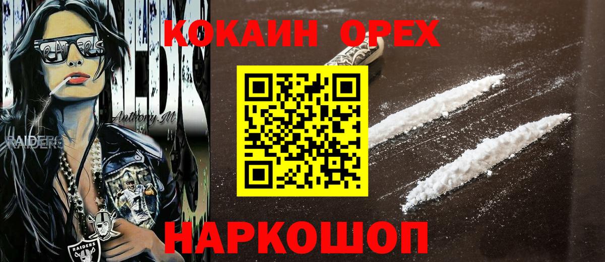 купить наркотики сайты  Вход с VPN  Печора  Кокаин Эквадор  Кокаин Эквадор 