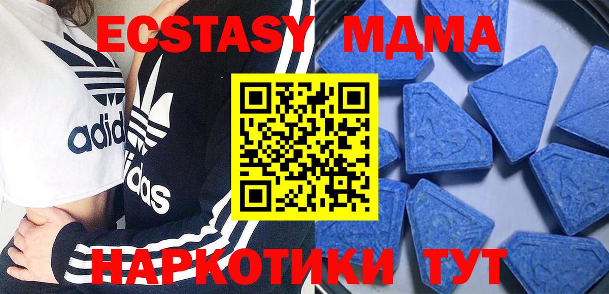 Экстази  Вход с VPN  Ecstasy MDMA  Печора  Экстази Punisher 