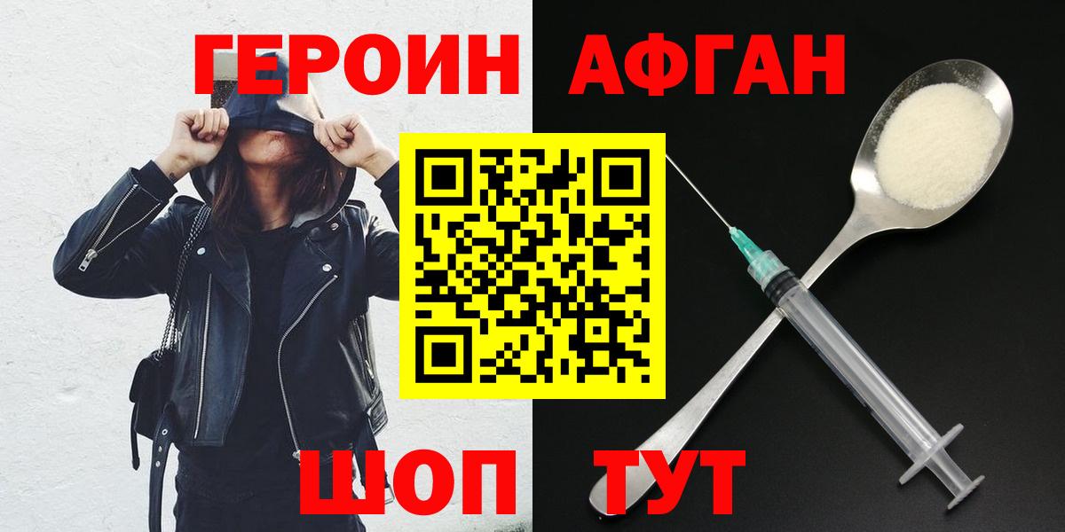 Героин VHQ Печора