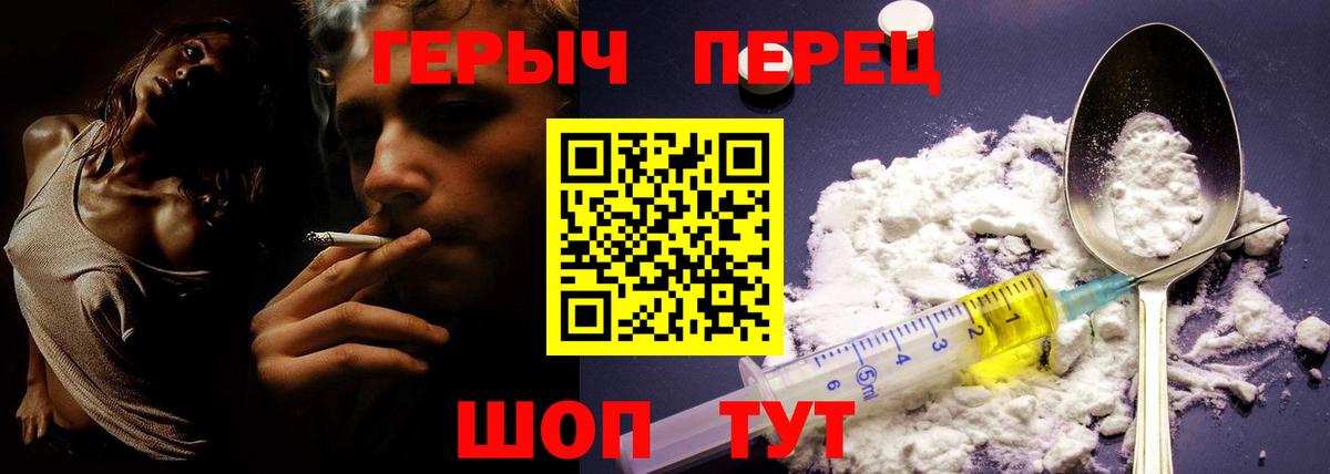 Печора  Героин гречка  Вход с VPN 