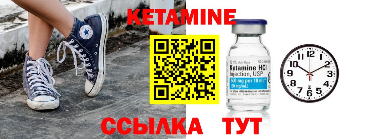Кетамин VHQ Печора