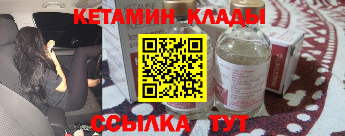 Печора  Кетамин ketamine  Кетамин ketamine  Вход с VPN 