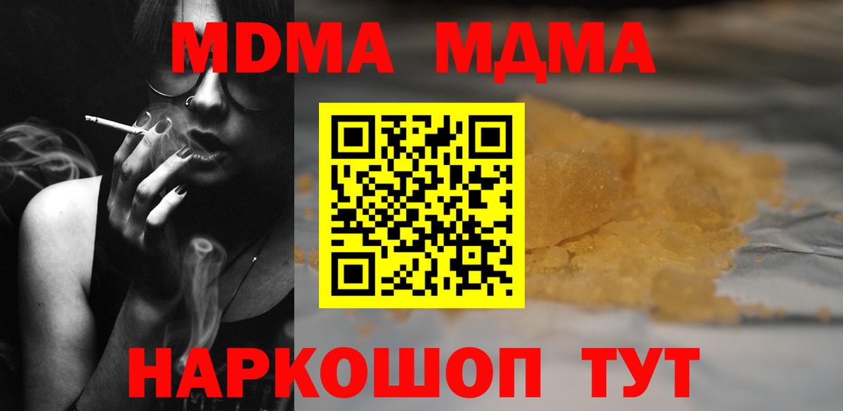 MDMA Molly Печора