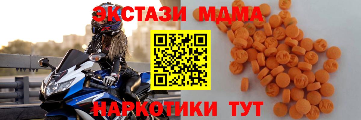 МДМА молли  MDMA молли  МДМА  Вход с VPN  Печора 