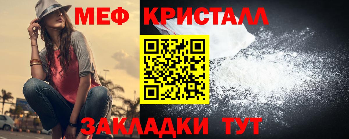 МЯУ-МЯУ VHQ  Мефедрон мука  МЕФ  Вход с VPN  Печора 