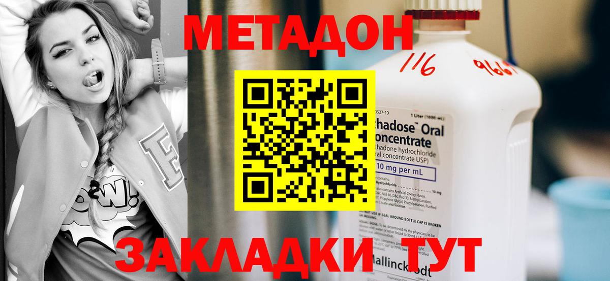 МЕТАДОН белоснежный  МЕТАДОН methadone  Печора  Вход с VPN 