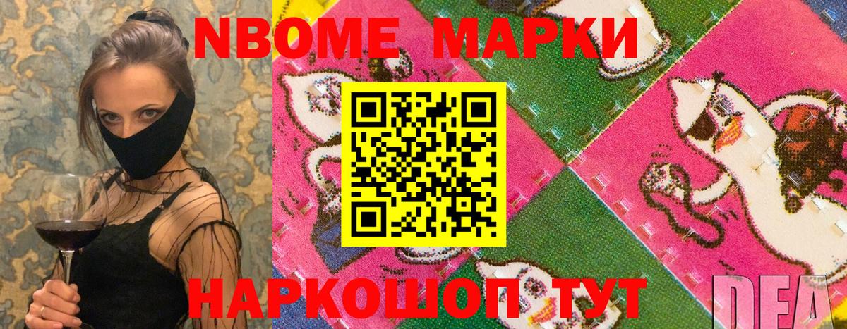 закладка  Марки 25I-NBOMe 1,5мг  Марки 25I-NBOMe 1,5мг  Вход с VPN  Печора 
