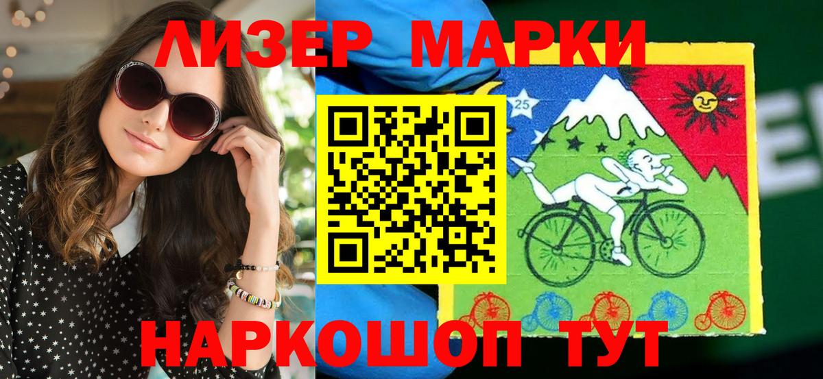 Марки 25I-NBOMe 1,5мг Печора